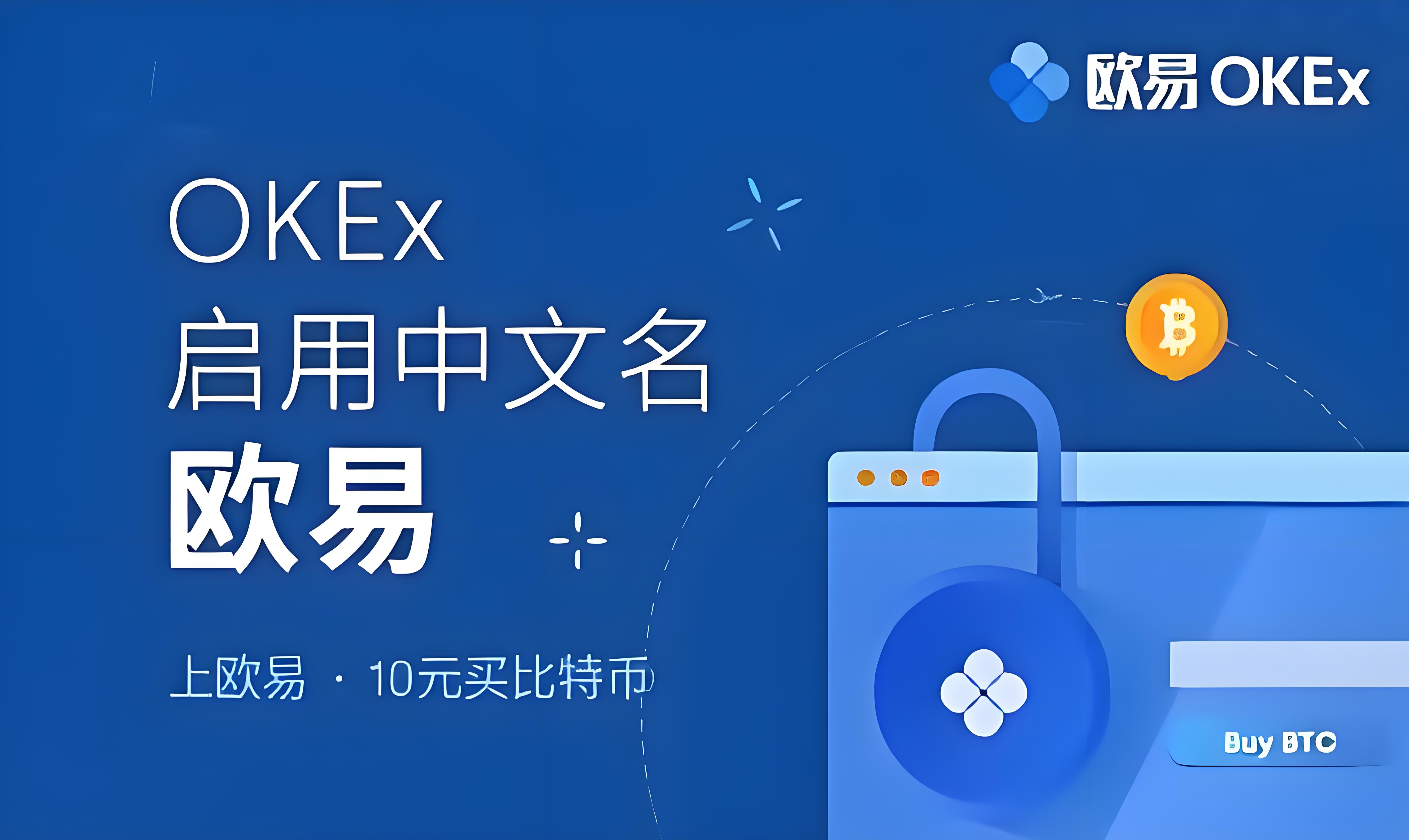数字资产交易所下载